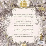 کتاب رنگ آمیزی اقیانوس اسرارآمیز